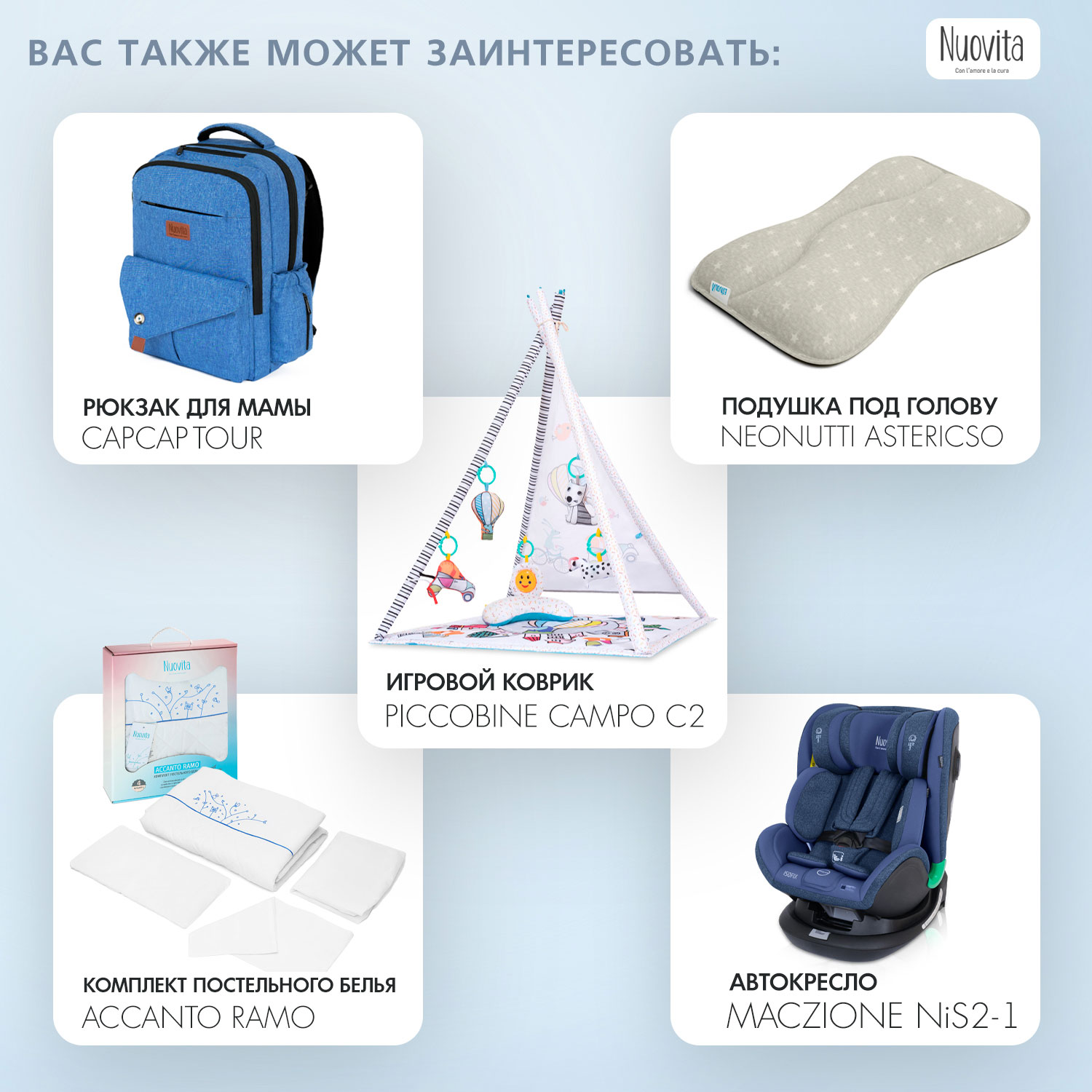 Колыбель Nuovita Accanto Vicino - фото 11