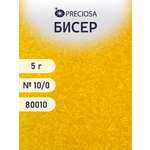 Набор для творчества Preciosa бисер 10/0 5 г цвет 80010