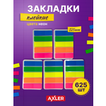 Закладка AXLER 625 шт.