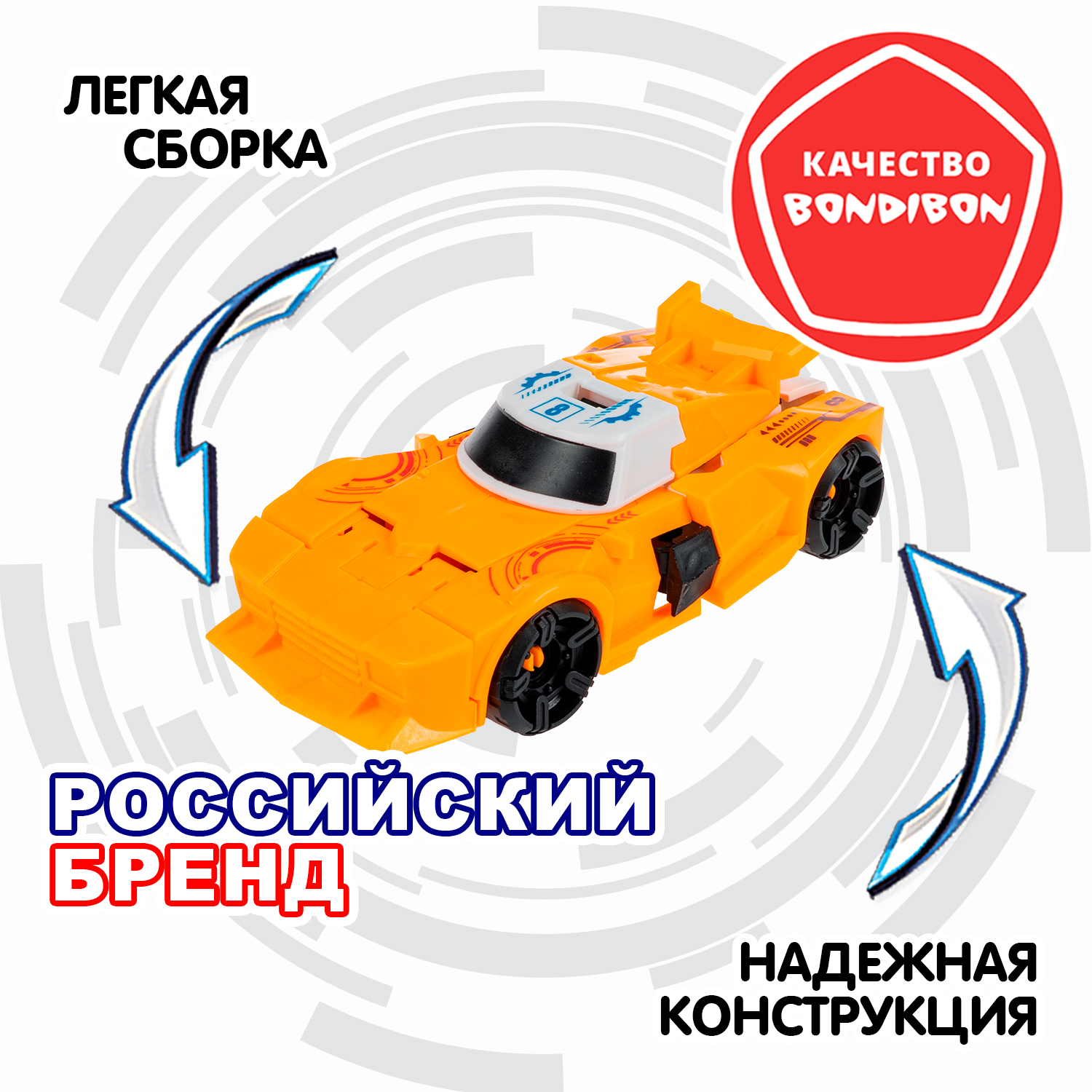 Фигурка Bondibon трансформер Робот Машина 2в1 - фото 6