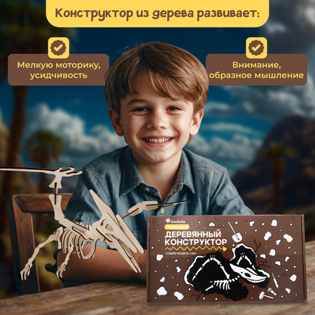 Набор для раскопок bonbela Птеродонт в ассортименте