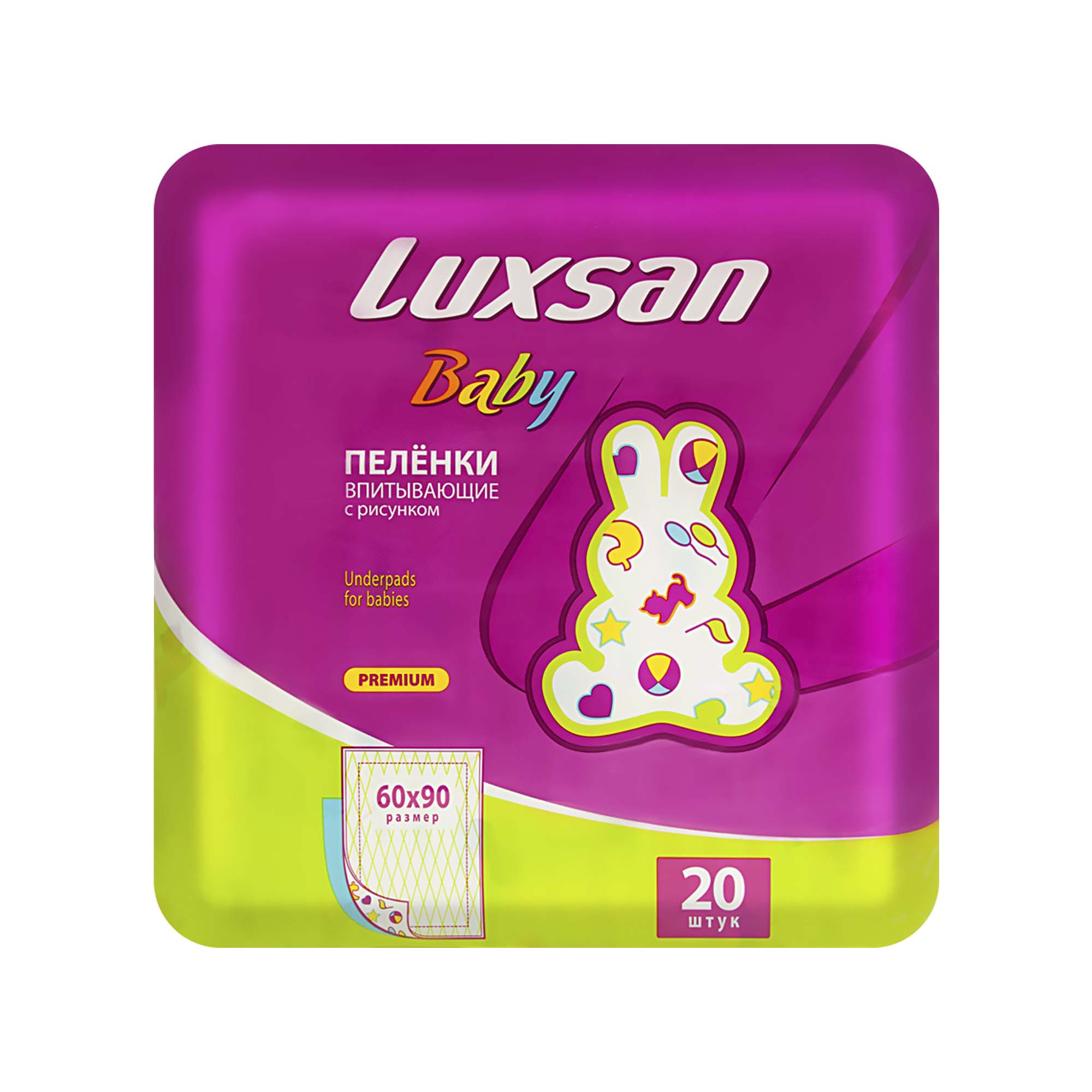 Пелёнки одноразовые Luxsan 60х90 см 20 шт. - фото 1