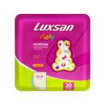 Пелёнки одноразовые Luxsan 60х90 см 20 шт.