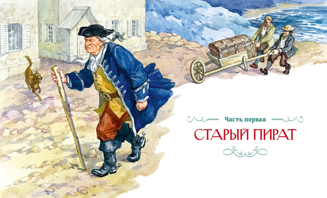 Книга Махаон Остров Сокровищ - фото 4