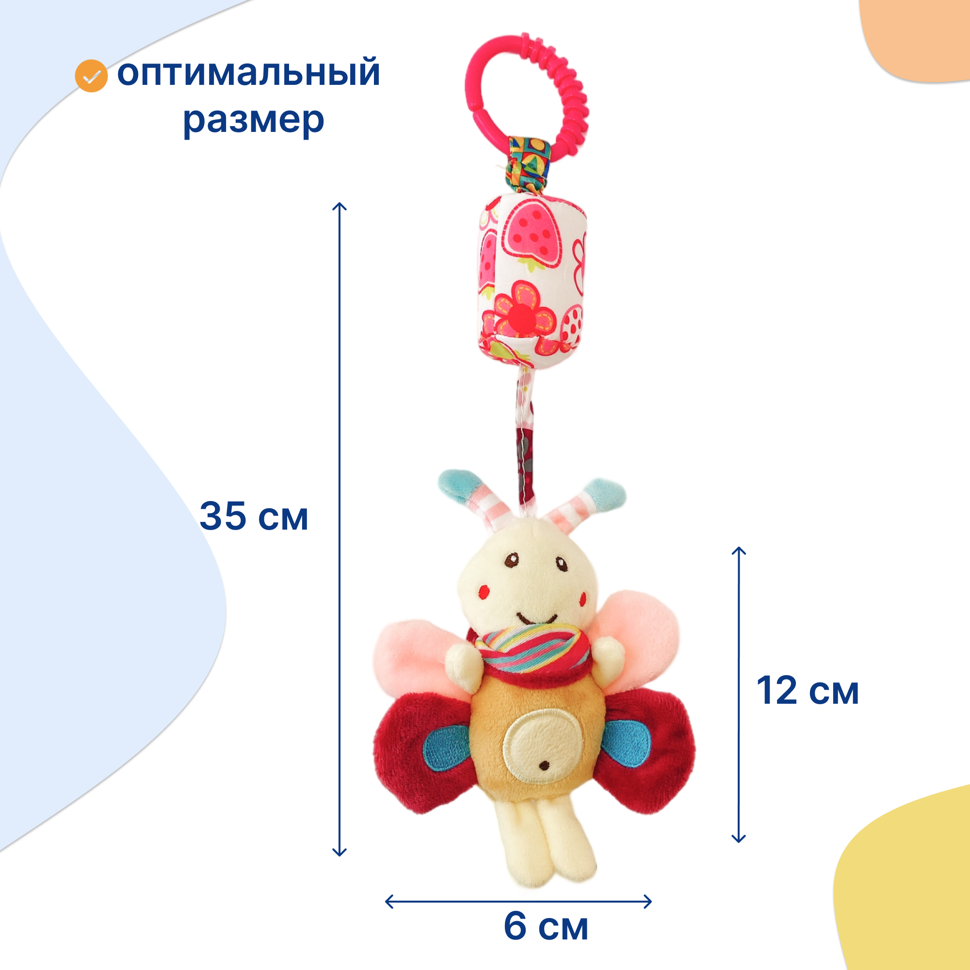 Игрушка Uviton подвеска Бабочка в ассортименте - фото 2