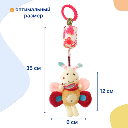 Игрушка Uviton подвеска Бабочка в ассортименте
