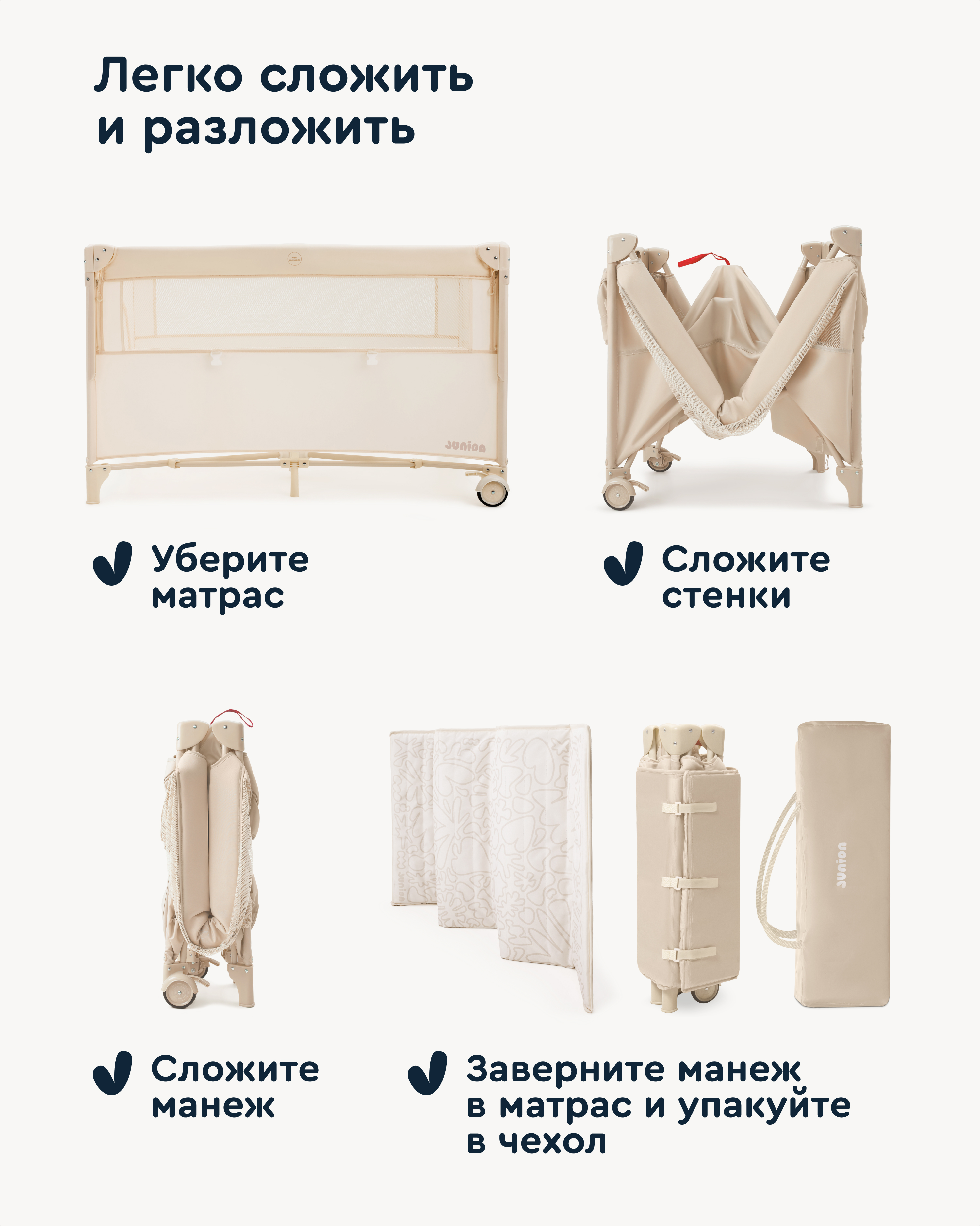 Манеж кровать Junion Mappy бежевый 116696.CO-P920BG-2 - фото 12