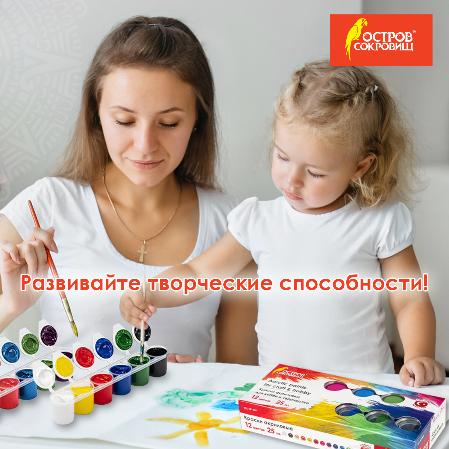 Краски акриловые Остров Сокровищ 12 цв. - фото 6