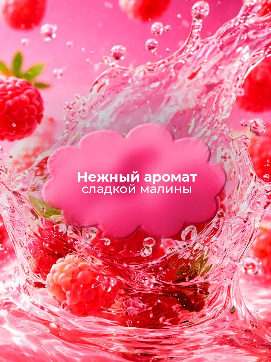 Мыло жидкое Lavandel Sweet Raspberry 5000 г - фото 4