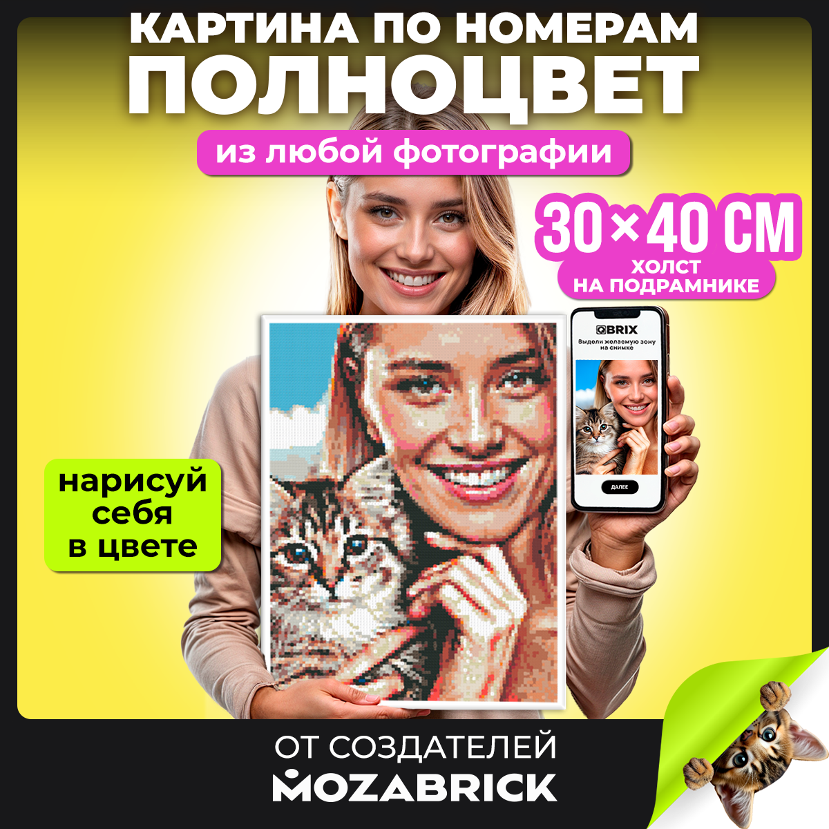 Картина по номерам QBRIX - фото 1