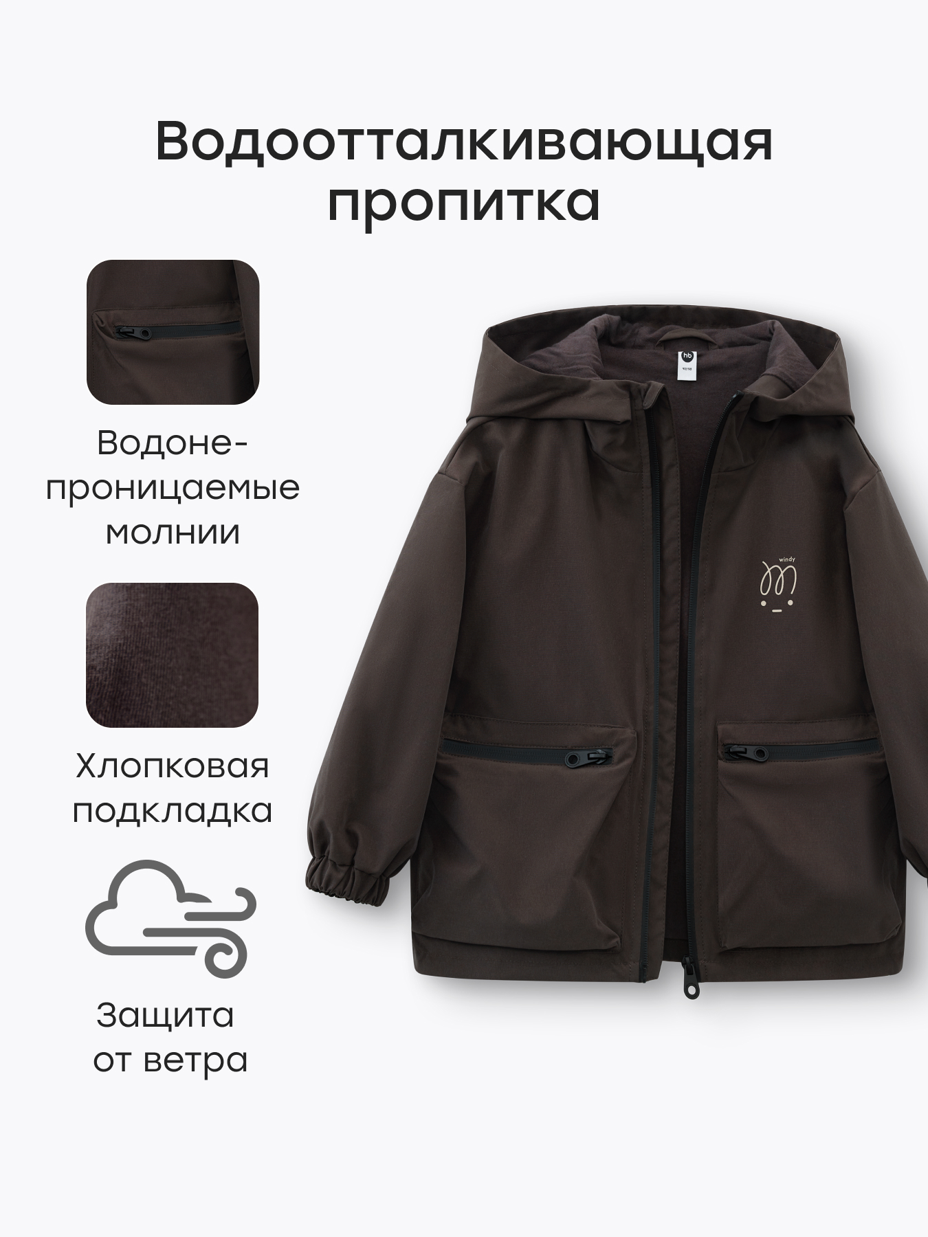 Ветровка Happy Baby 88250-1_dark-grey - фото 2