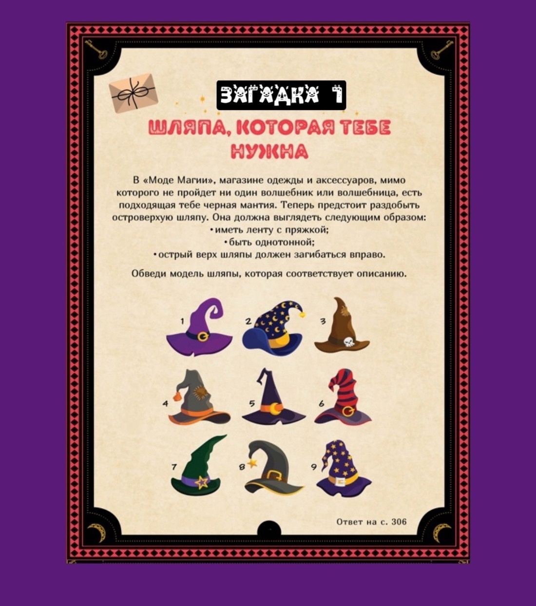 Книга Махаон Энциклопедия, головоломки и приключения. Комплект из 3-х книг - фото 7