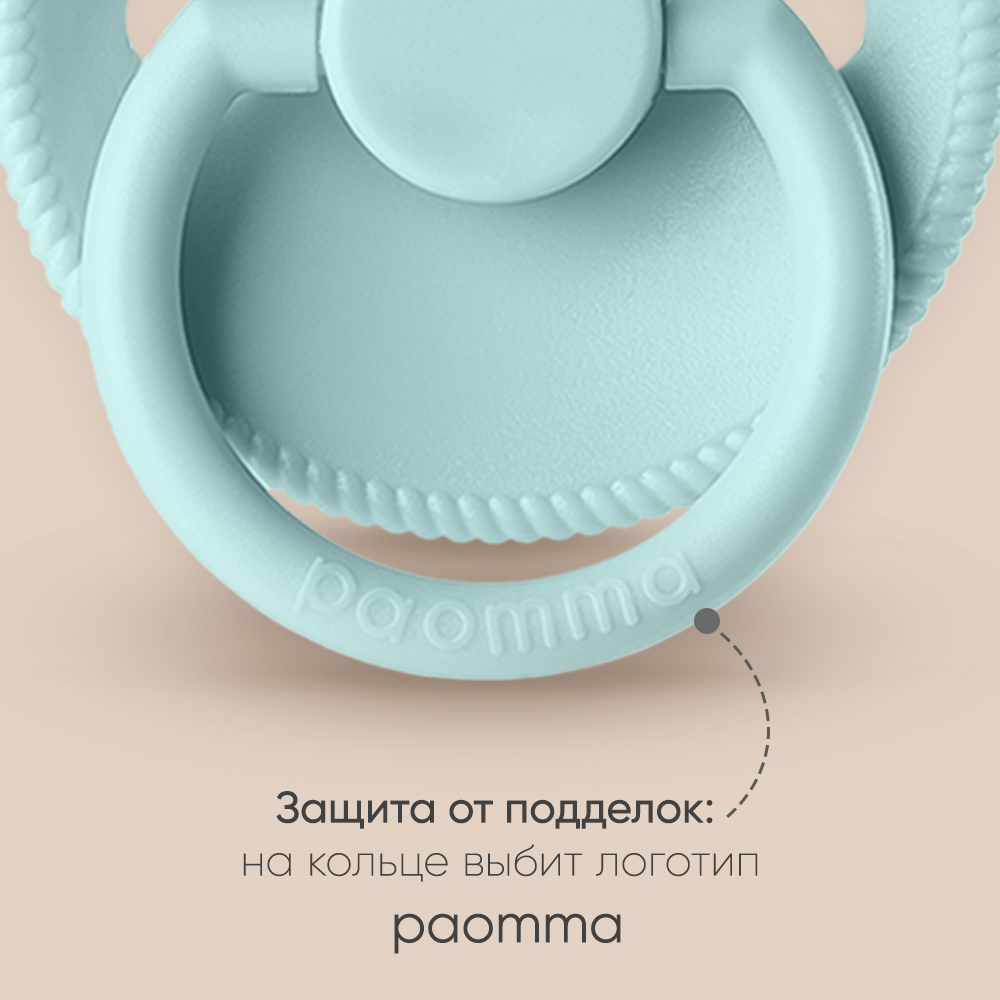 Пустышка Paomma латекс классическая 1 шт. - фото 5