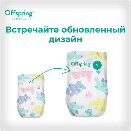 Подгузники Offspring S (3-6 кг) 48 шт.