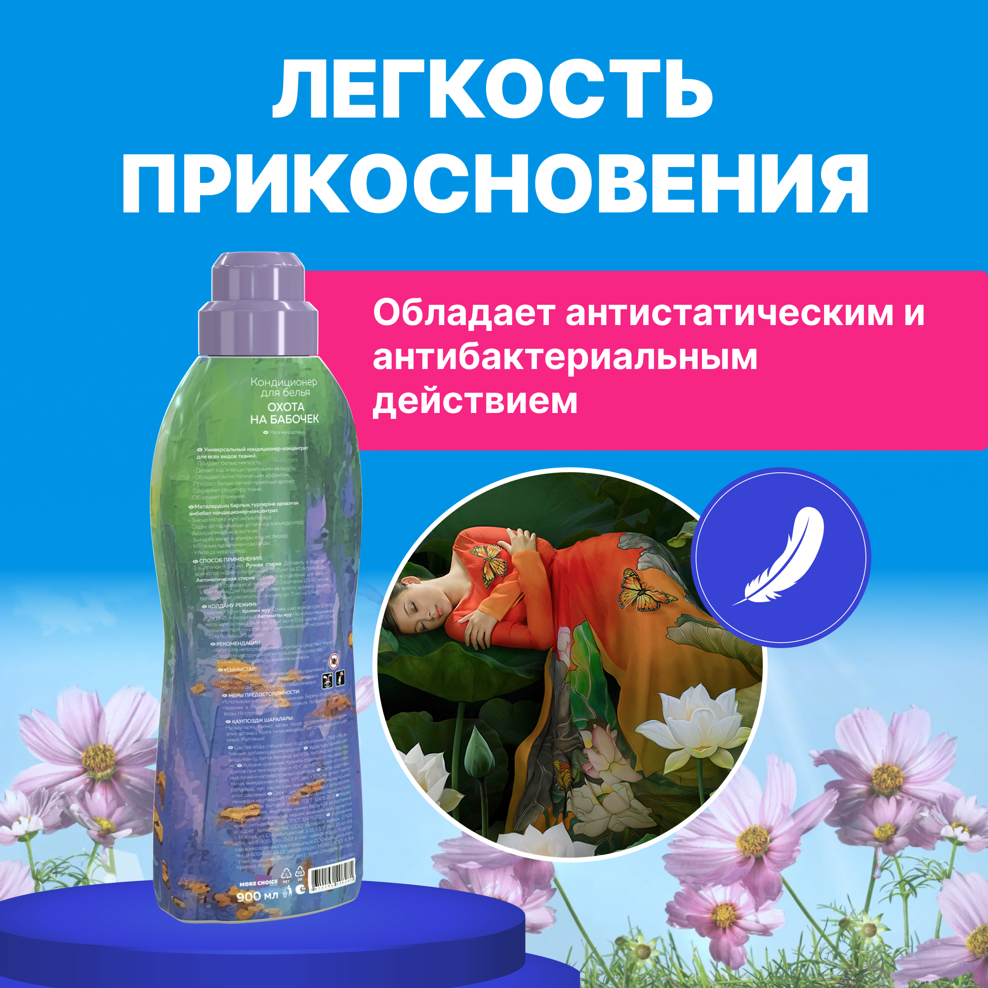 Кондиционер для белья Was WgBDLF900 - фото 3