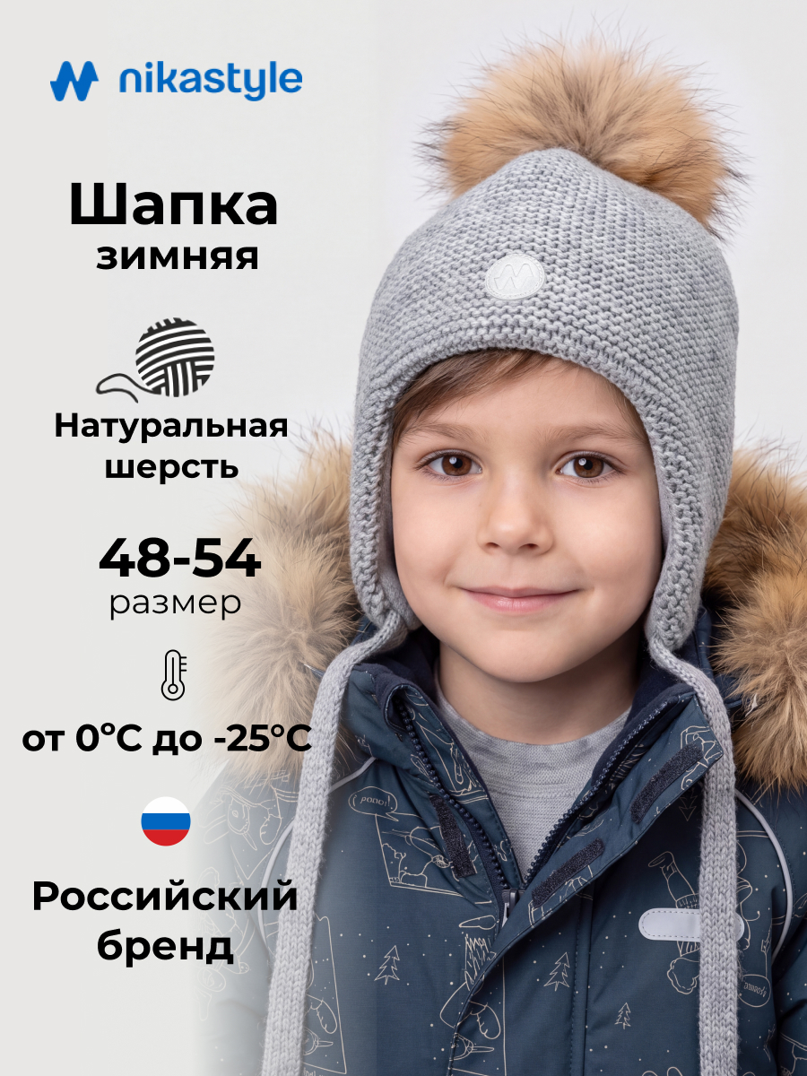 Шапка NIKASTYLE 11з50926 серый меланж - фото 2