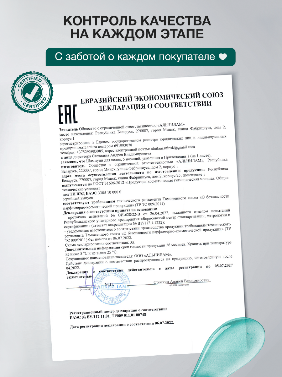 Шампунь Tashe Professional 300 мл - фото 8