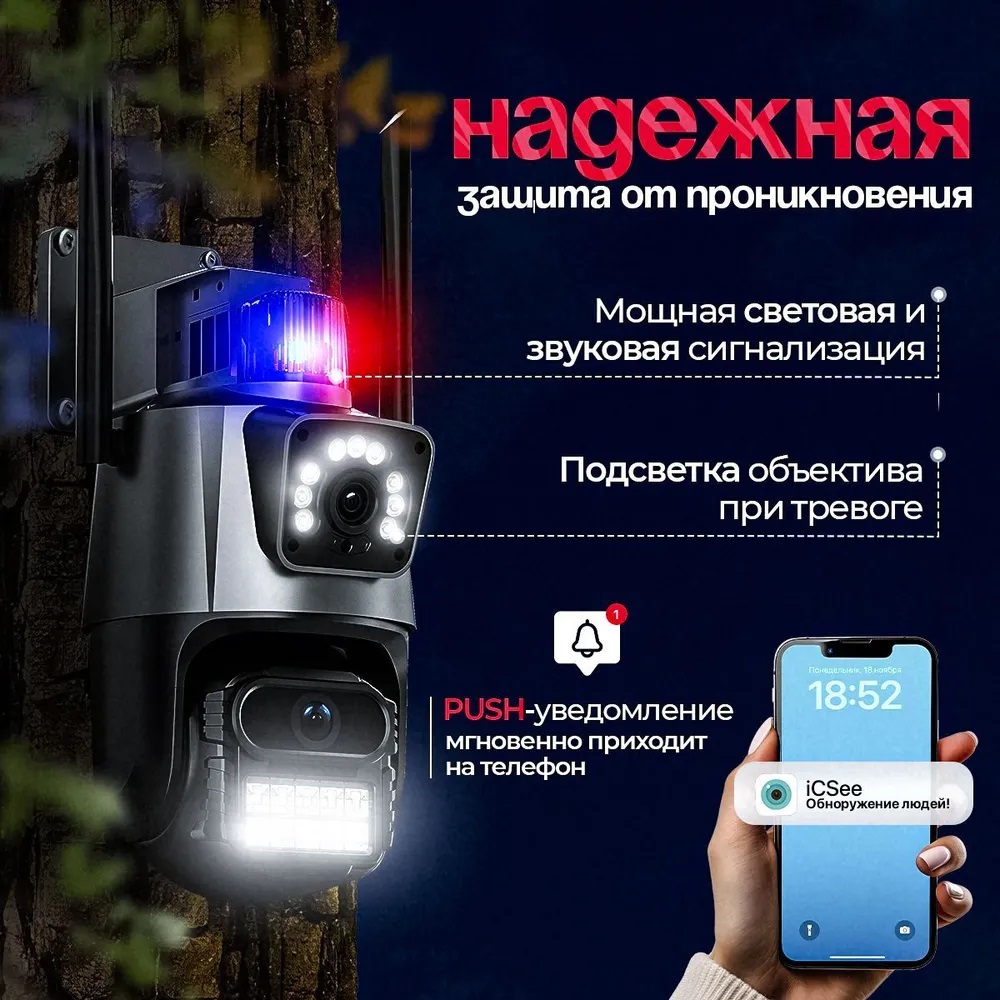 Камера видеонаблюдения WI FI уличная IP CASTLELADY поворотная, для дома, 8 Мп, Full HD, цветная ночная съемка, датчик движения - фото 5