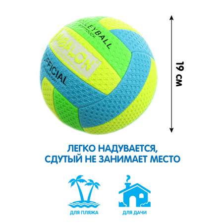 Спортивный мяч Veld Co волейбольный