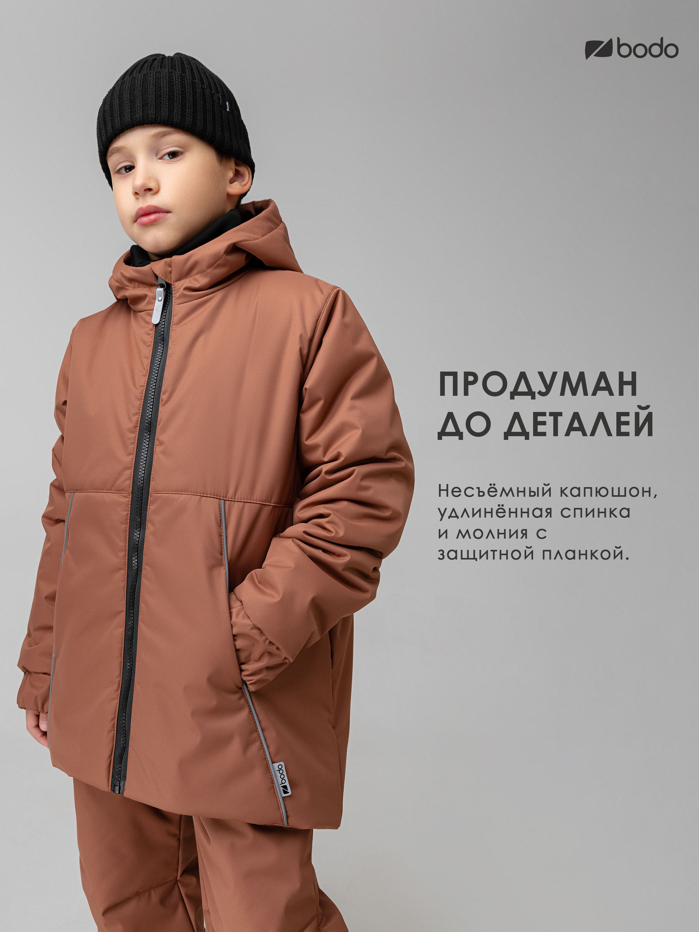 Костюм Bodo 32-46МU_мокко - фото 7