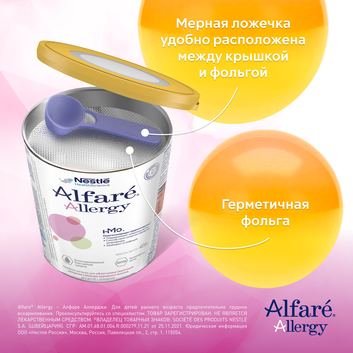 Смесь Nestle Alfare Allergy HMO 400г с 0месяцев - фото 15
