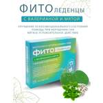 Леденцы Фитоледенцы+ с валерианой и мятой успокоительное средство