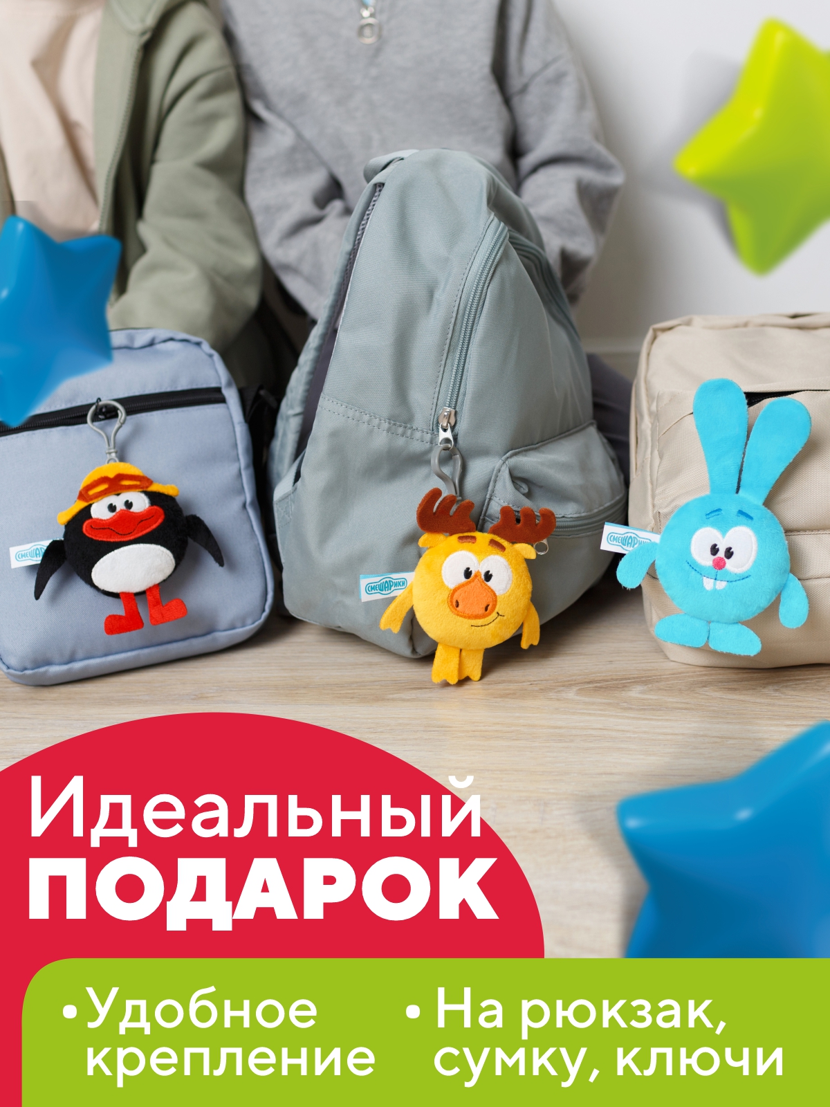 Брелок Смешарики - фото 7