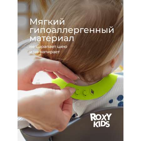 Нагрудник ROXY-KIDS силикон