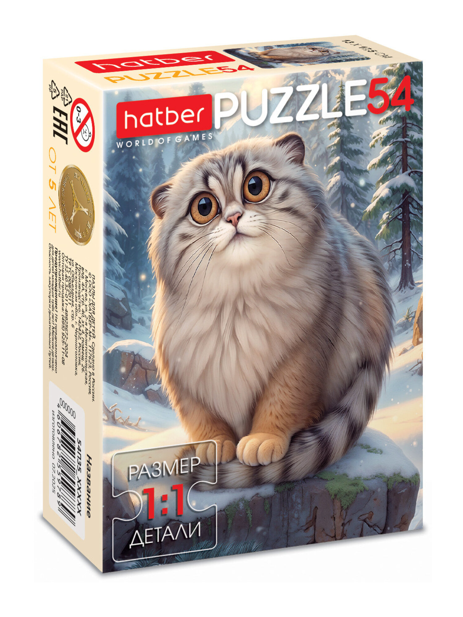 Пазл Hatber набор 40 штук - фото 11