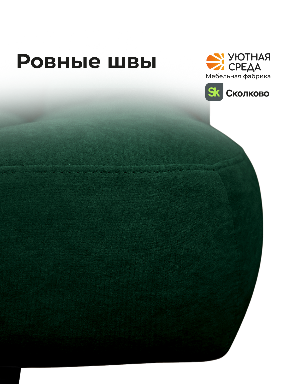 Кресло Уютная среда зеленый велюр зеленый - фото 7