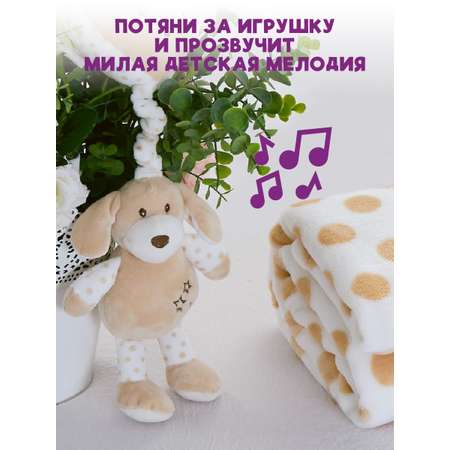Покрывало Sofi de Marko №2 бежевый с игрушкой