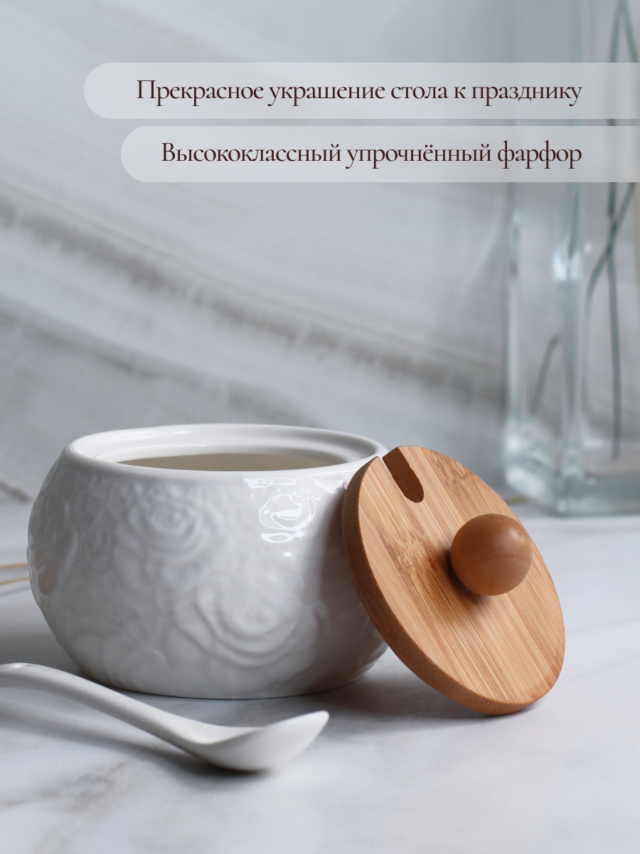 Сахарница Balsford Фарфоровая белая с ложечкой 400 мл - фото 5