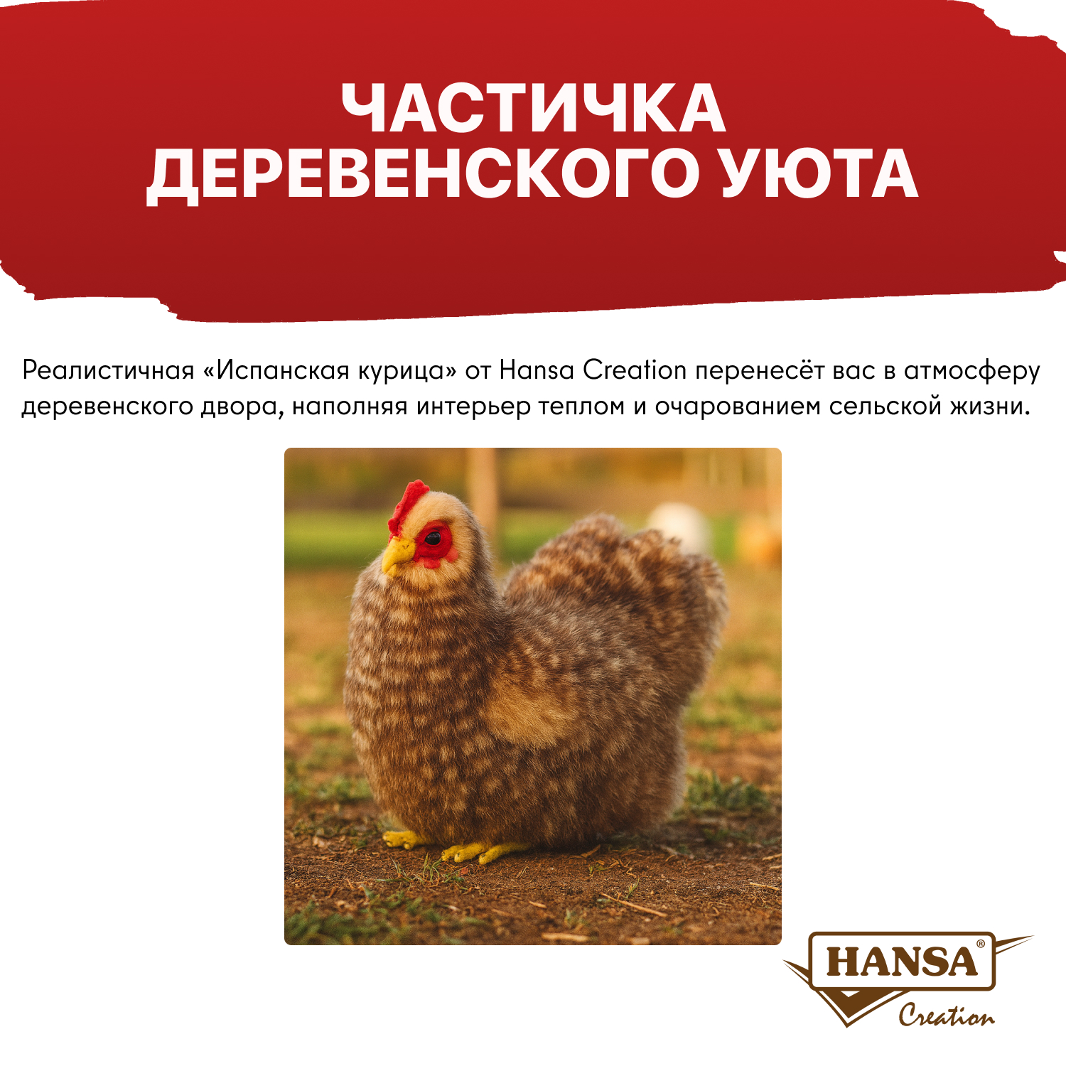Мягкая игрушка HANSA 22 см - фото 6