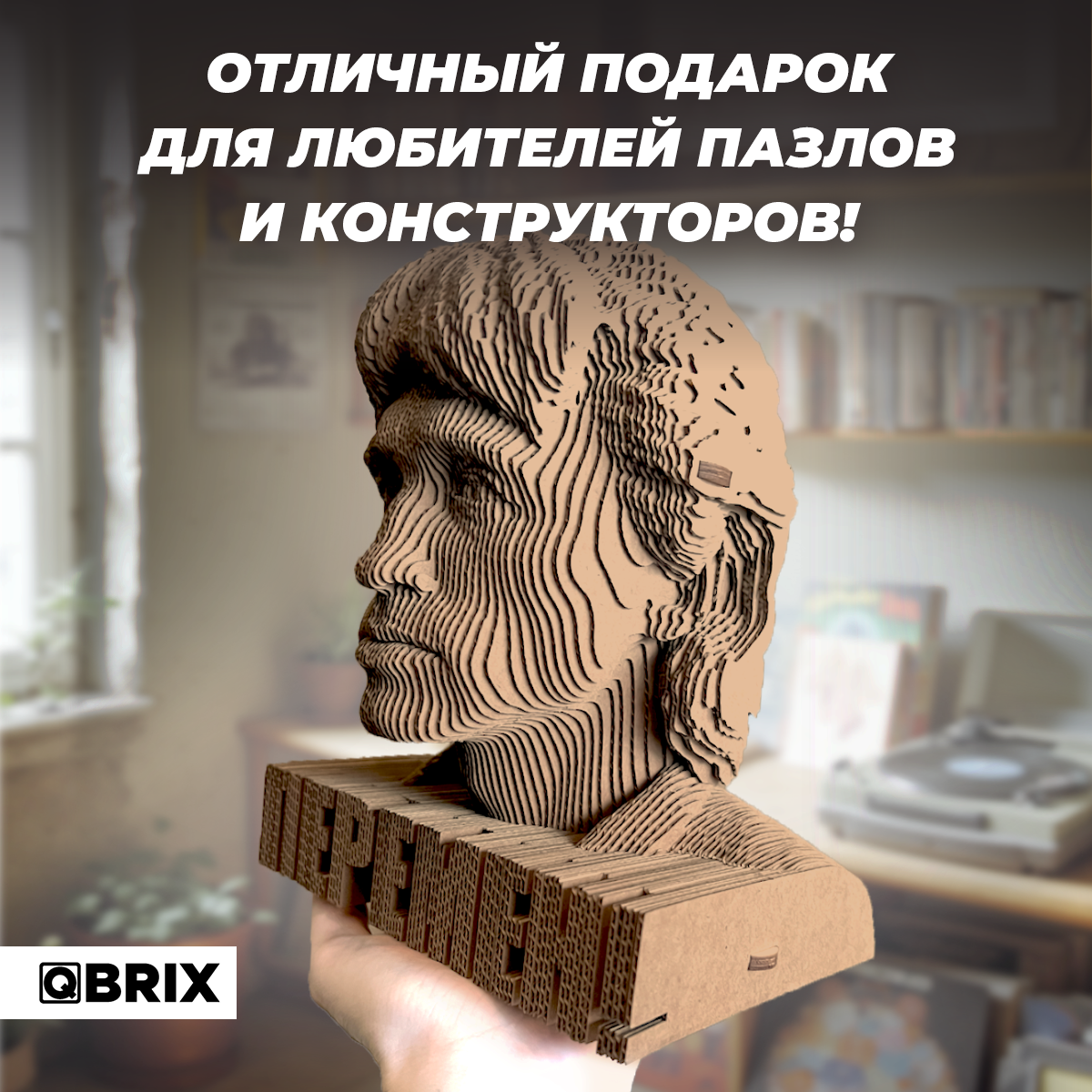 Конструктор QBRIX 3D картонный Виктор Цой 20016 20016 - фото 6
