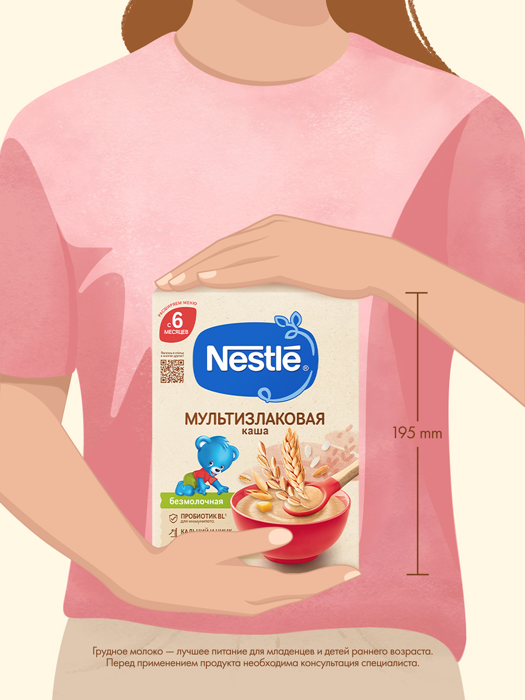 Каша Nestle безмолочная овсянка сухая мультизлаковая 200г с 6 месяцев - фото 14