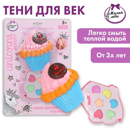 Игрушка Милая леди косметика