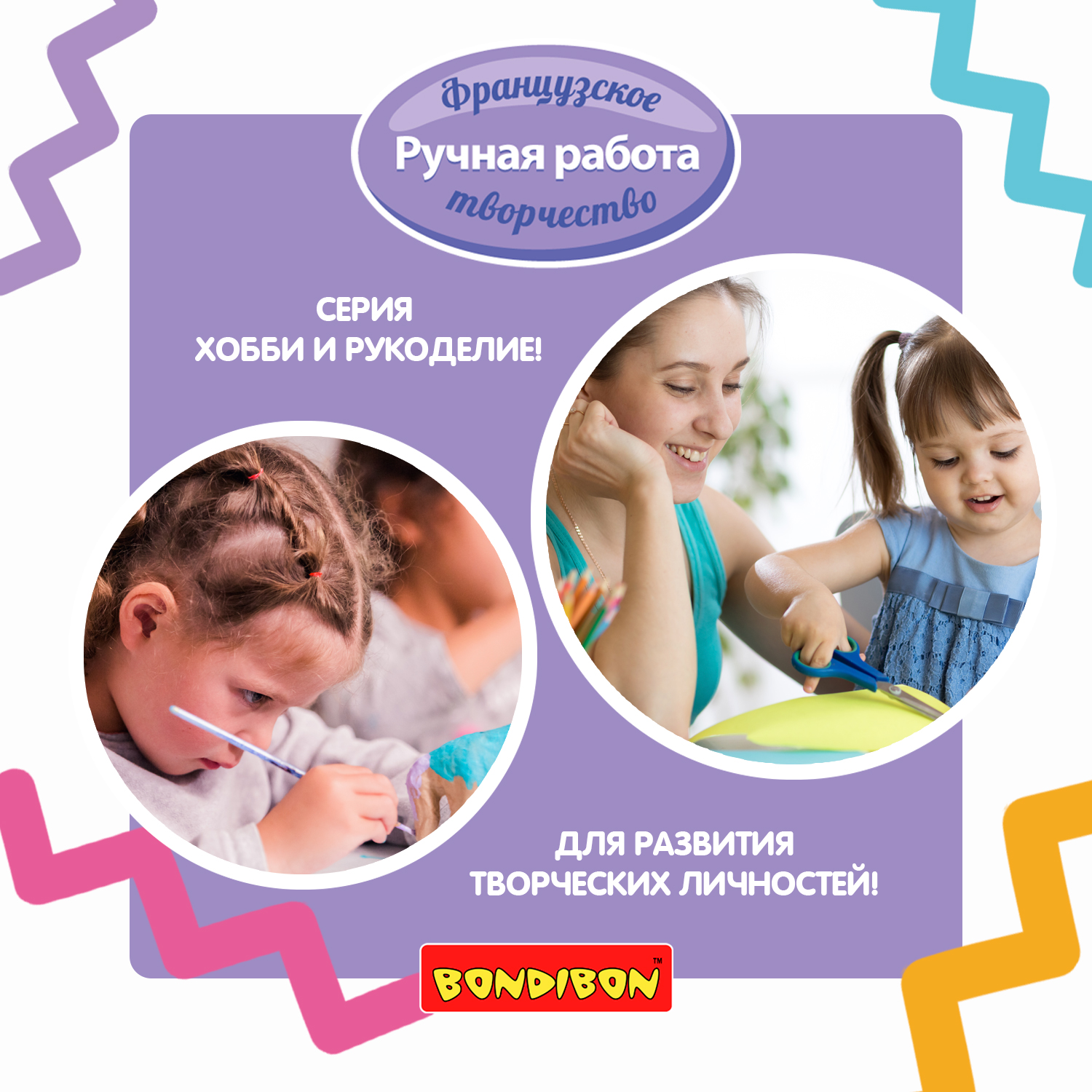 Набор для творчества Bondibon аппликация Новогодняя тиара принцессы - фото 9