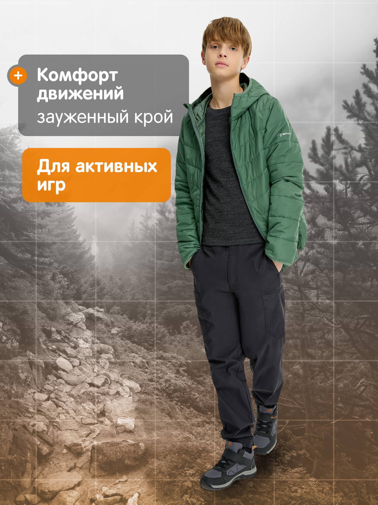 Куртка Outventure 134134OUT-64 - фото 6