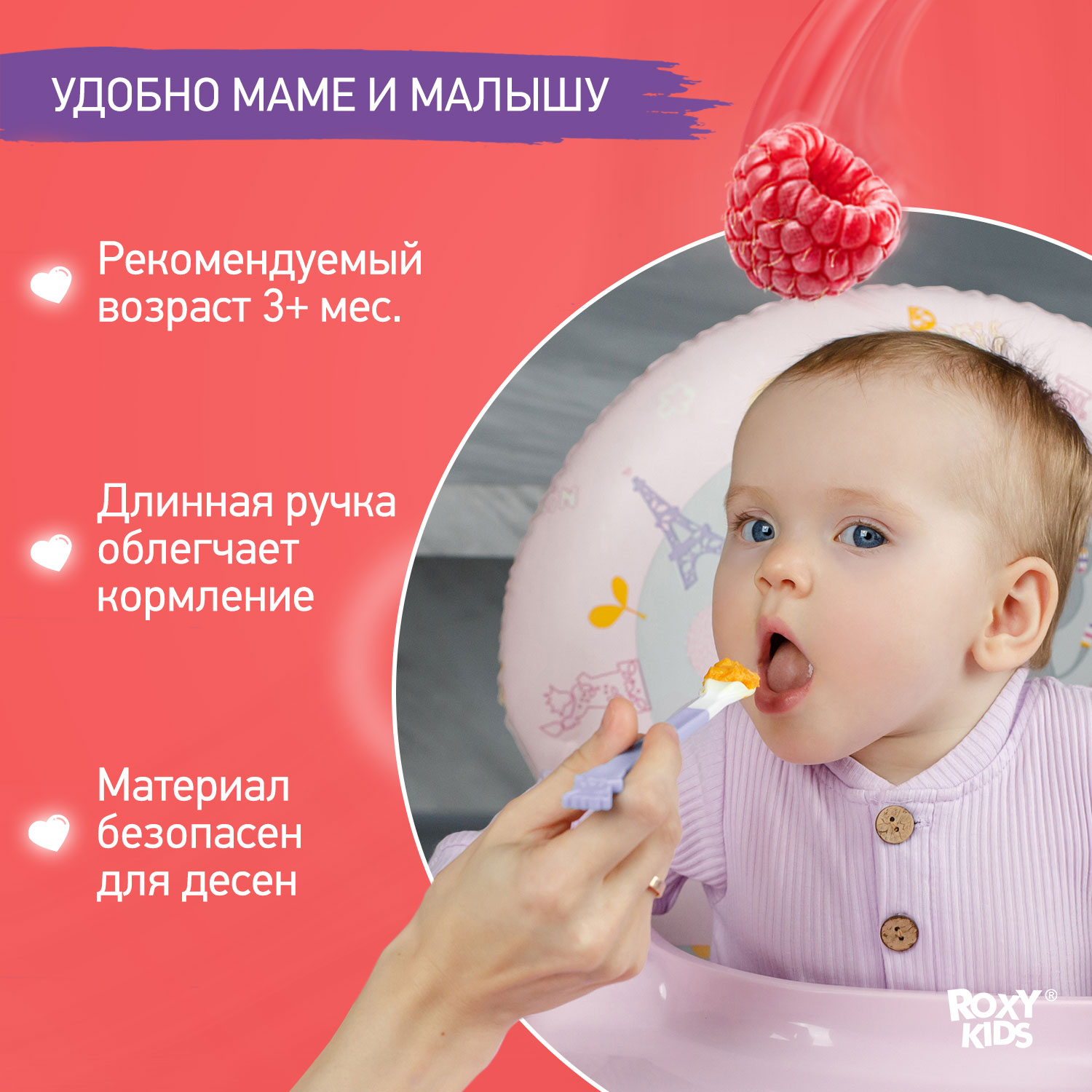 Ложка ROXY-KIDS - фото 3