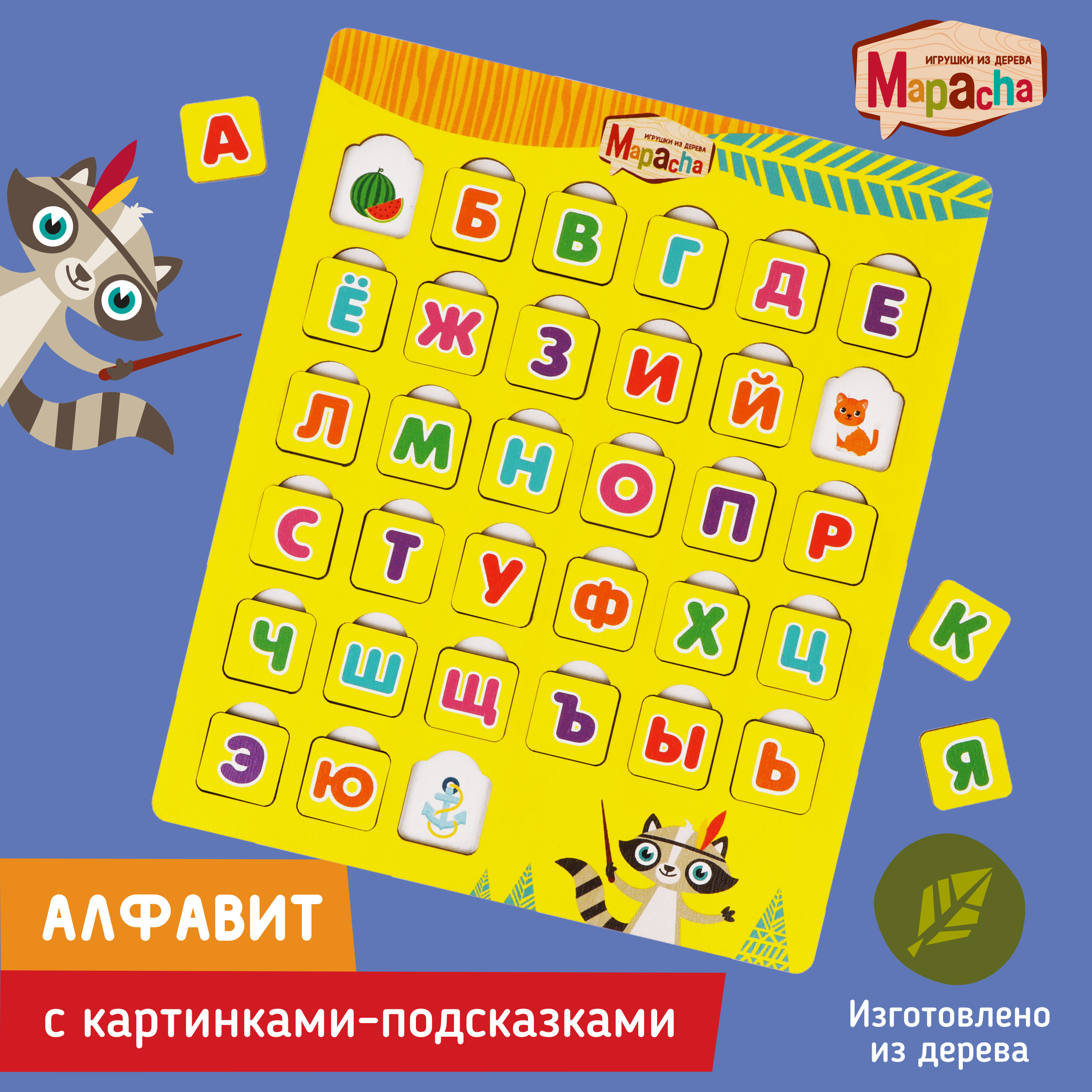 Игрушка Mapacha рамка-вкладыш Монтессори Мелкая моторика - фото 1