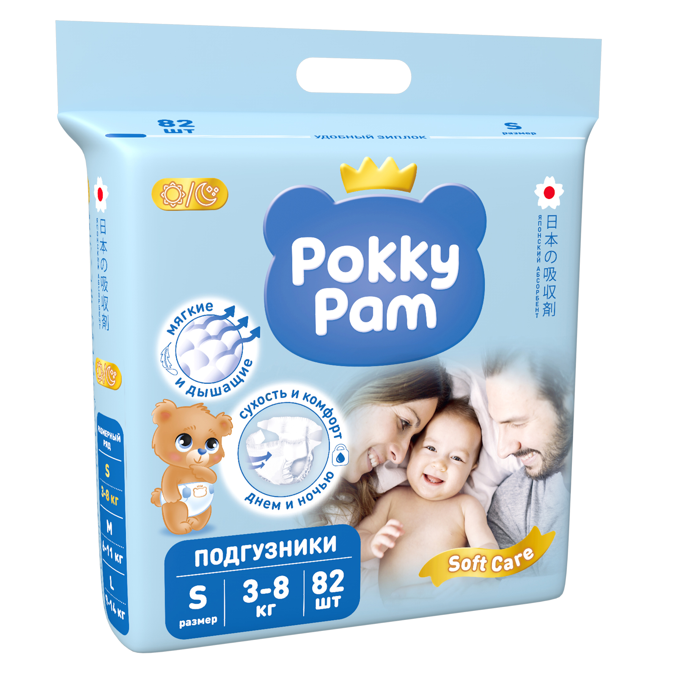 Подгузники Pokky Pam S 82 шт. - фото 2