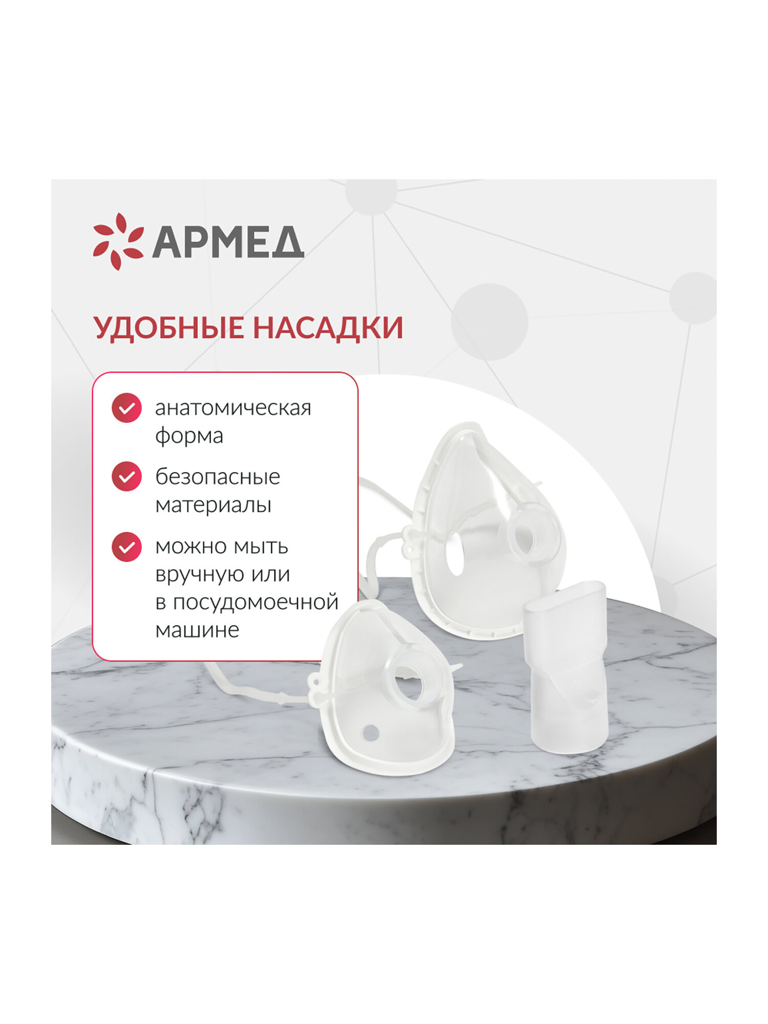 Ингалятор небулайзер Армед портативный ультразвуковой детский взрослый - фото 6