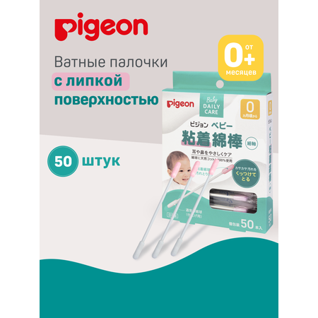 Ватные палочки Pigeon 50 шт.