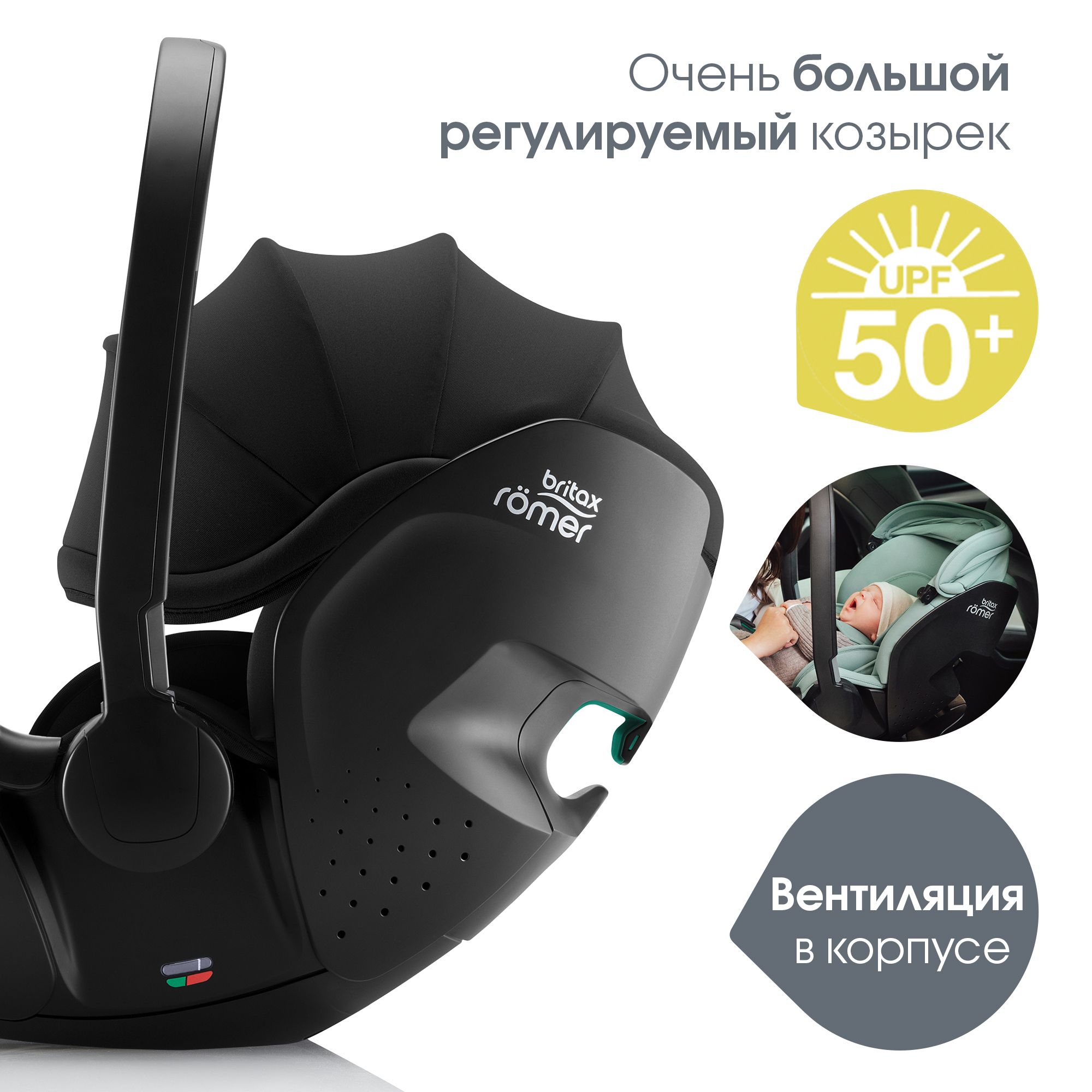 Автокресло Britax Roemer Baby-Safe Pro и Vario base Isofix 0+/1 (0-18 кг) - фото 12
