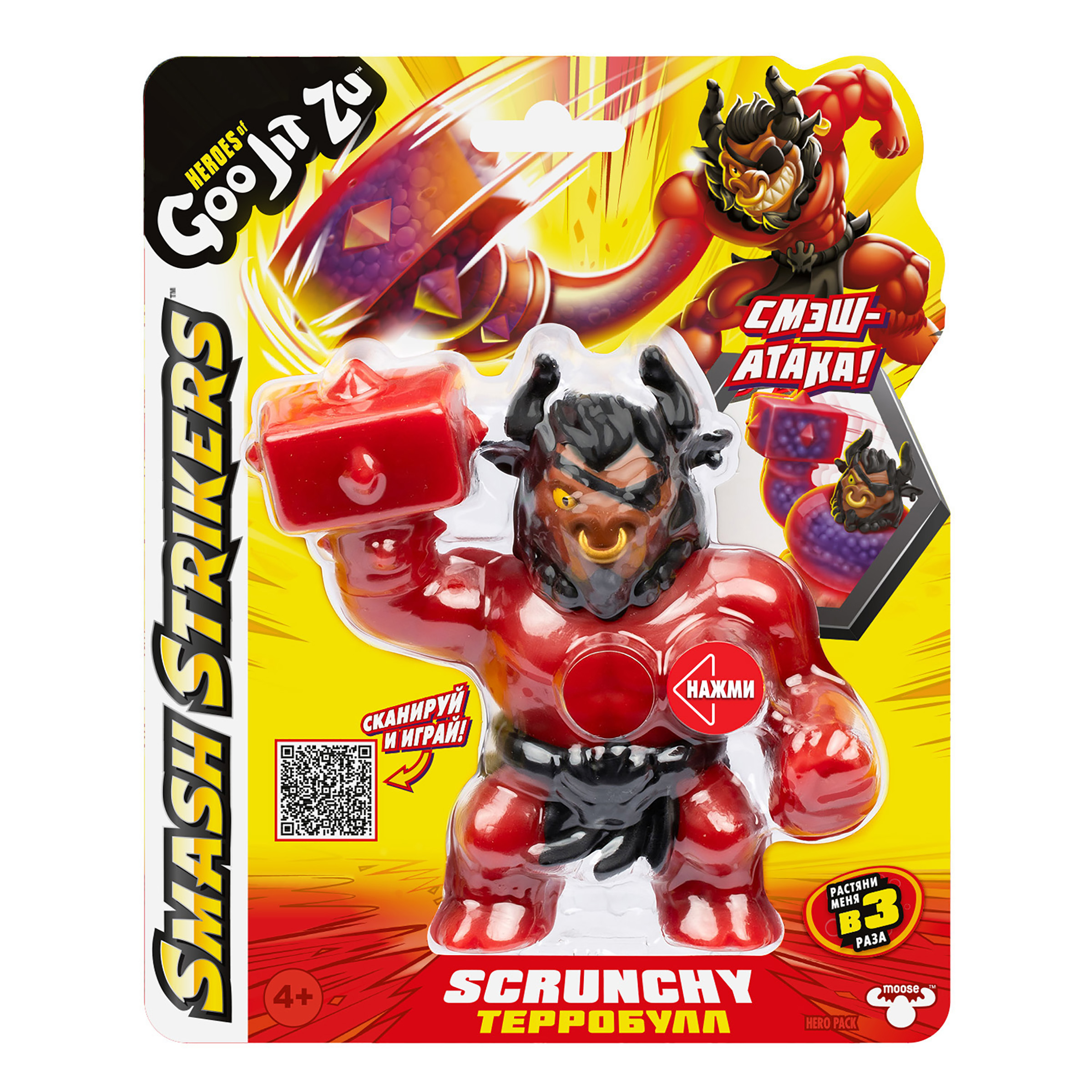 Фигурка GooJitZu - фото 1