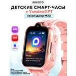 Детские смарт-часы AIMOTO Grand 4G c YandexGPT розовый