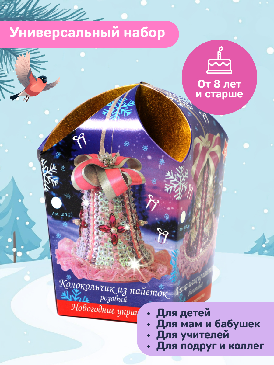 Набор для творчества Волшебная мастерская Колокольчик - фото 3