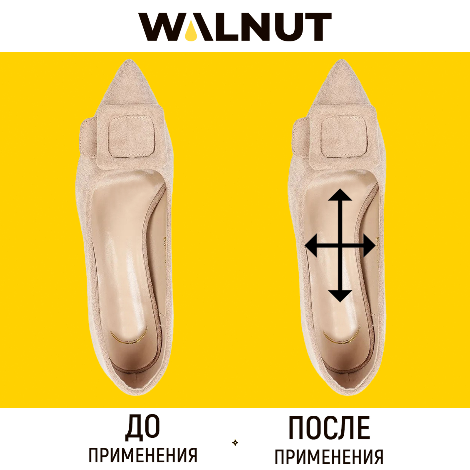Спрей-растяжитель WALNUT WLN0456 - фото 6