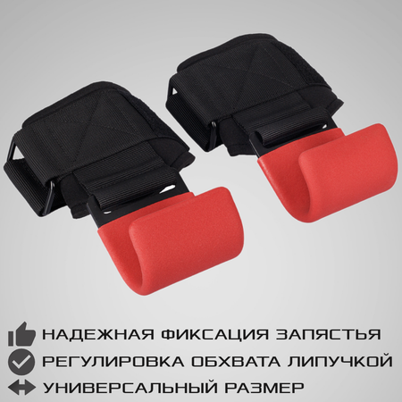 Крюки для тяги штанги STRONG BODY гантелей и для подтягиваний на турнике Пара Черно-красные