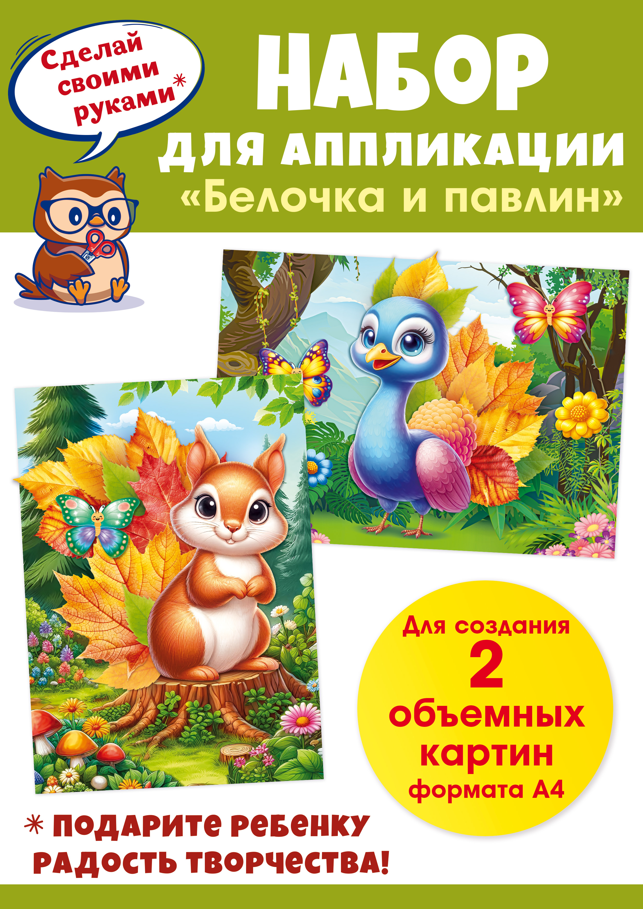 Набор для творчества Открытая планета аппликация - фото 1
